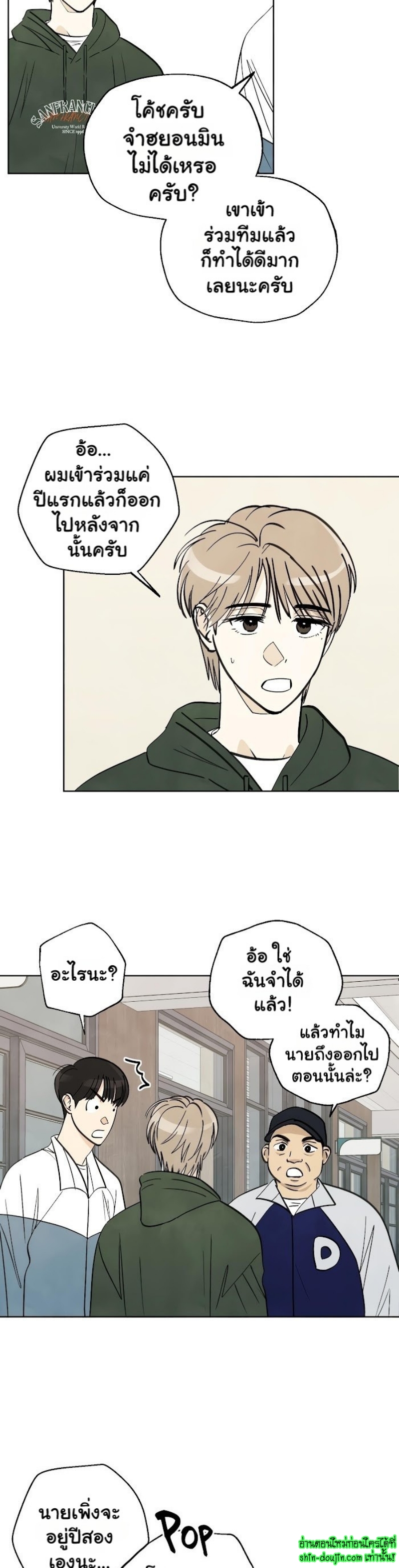Even If Summer Ends EP 6